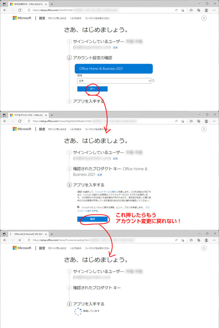 Office 2019 現品発送 永続ライセンス 即日発送 プロダクトキーの+