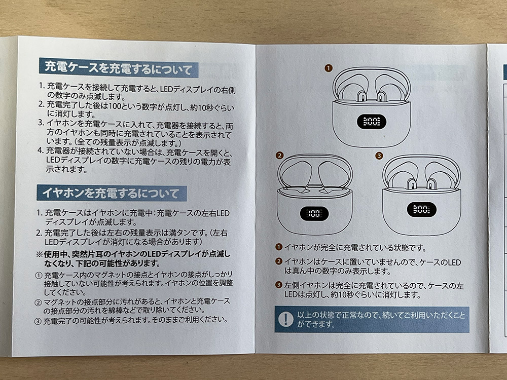 ワイヤレスイヤホン T09 日本語取説　充電方法
