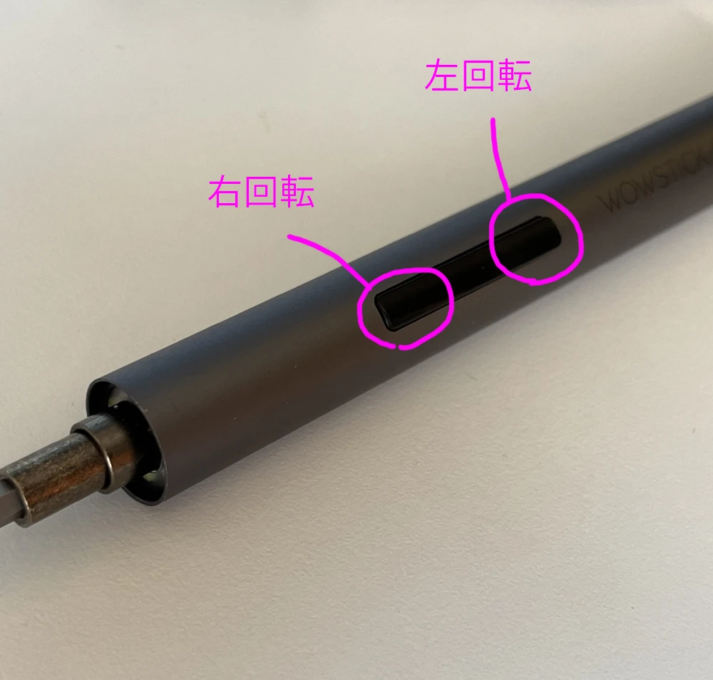 電動精密ドライバー　Wowstick 1F+ 回転ボタン